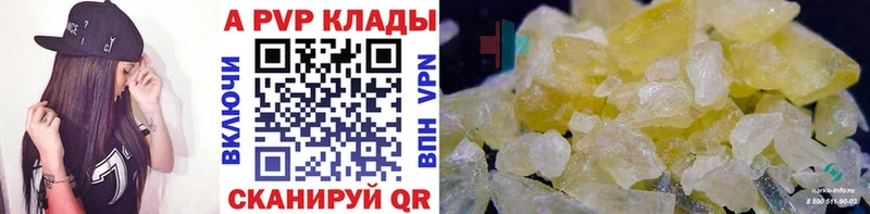 APVP мука  Купить где  Завитинск 