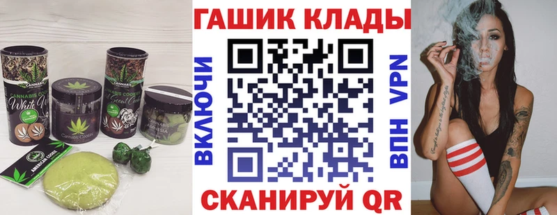 Купить  Завитинск  Печенье с ТГК конопля 