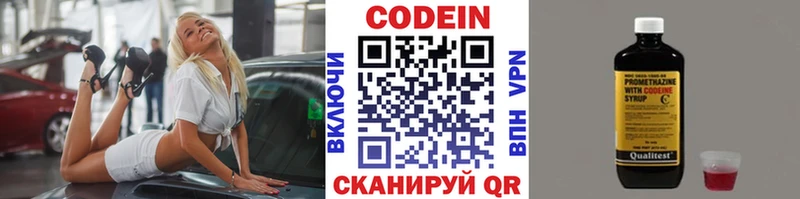 Купить где  Завитинск  Кодеиновый сироп Lean напиток Lean (лин) 