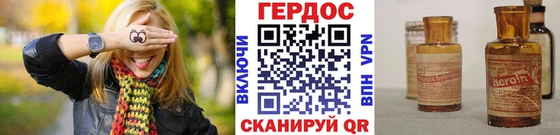 ГЕРОИН белый  Купить закладки  Завитинск 