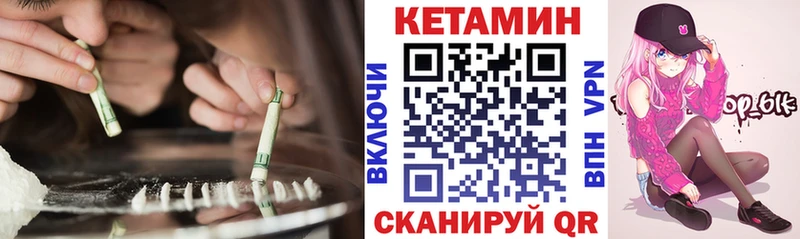 Купить закладки  Завитинск  КЕТАМИН VHQ 