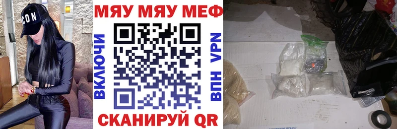 Купить где  Завитинск  МЕФ 4 MMC 