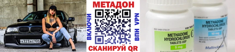 Купить закладки Завитинск Метадон VHQ