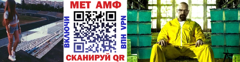 Купить где  Завитинск  МЕТАМФЕТАМИН винт 