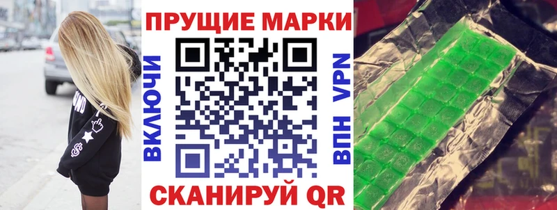 Марки NBOMe 1,8мг  Купить  Завитинск 